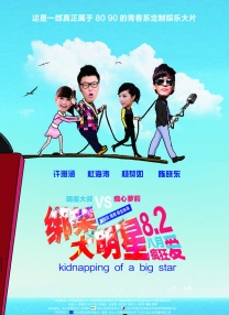 约会大作战5